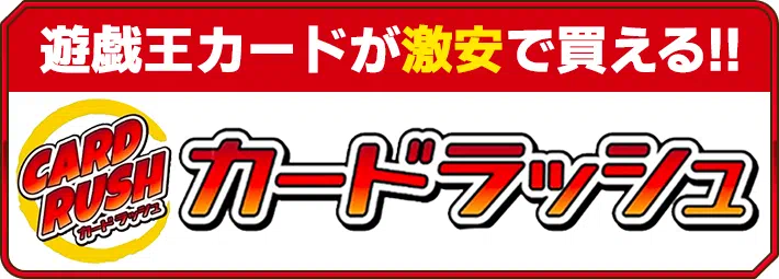 eyecatch_カードラッシュ_fix