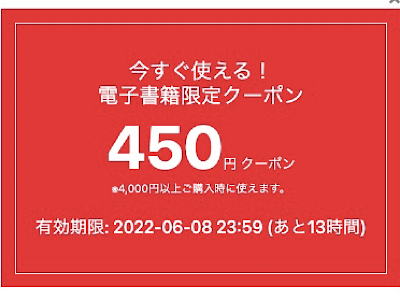 漫画全巻ドットコム　450円OFFクーポン