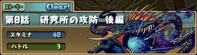 パズドラ_大魔女サレーネ編_8