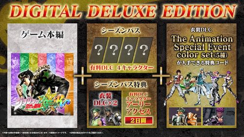 オールスターバトル R_DIGITAL DELUXE EDITION