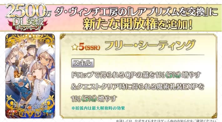 Fgo 2500万ダウンロードキャンペーンの最新情報 Appmedia