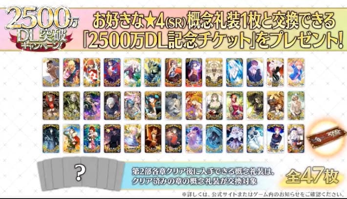 Fgo カルデア放送局ライト版の生放送最新情報 Appmedia