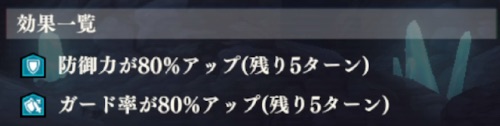 まおりゅう、武勇祭10回、ノーマルバトル3-2