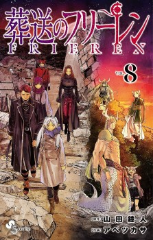 葬送のフリーレン_0617_8巻