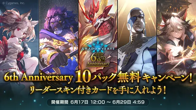 20220614Shadowverse01