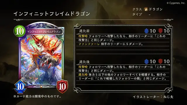 20220614Shadowverse013_result