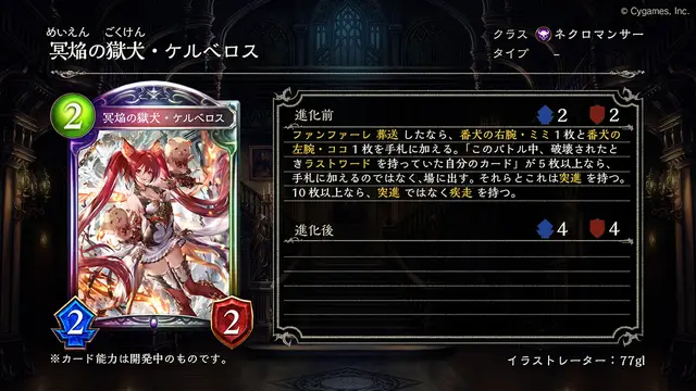 20220614Shadowverse014_result