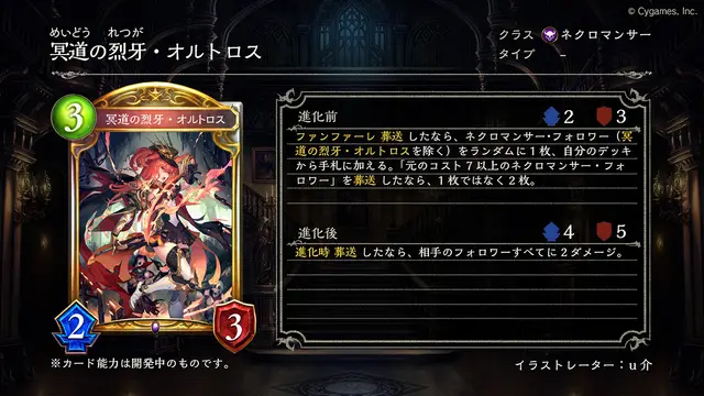 20220614Shadowverse015_result