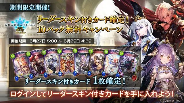 20220614Shadowverse03