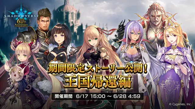 20220614Shadowverse07