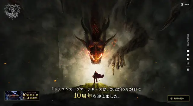 20220617DragonsDogma01