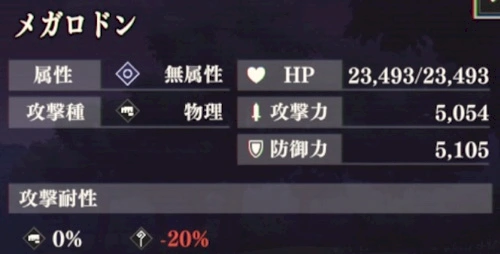 まおりゅう、武勇祭10回、ノーマル1-2