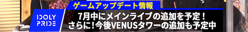 _24__【6_26_19_30〜】IDOLY_PRIDE_生放送_1周年記念SP■出演：赤崎こころ役_豊崎愛生、長瀬琴乃役_橘美來、川咲さくら役_菅野真衣_and_more___【アイプラ】_-_YouTube_🔊-11