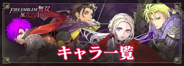 別途送料 - ファイアーエムブレム無双 風花雪月 - 販売中の商品:613円