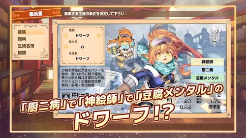 剣と魔法と学園クエスト_キャラメイク