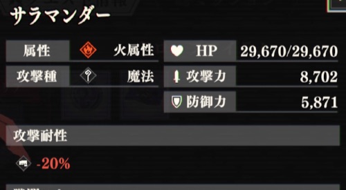 まおりゅう、武勇祭烈、第9回、ノーマル2-3