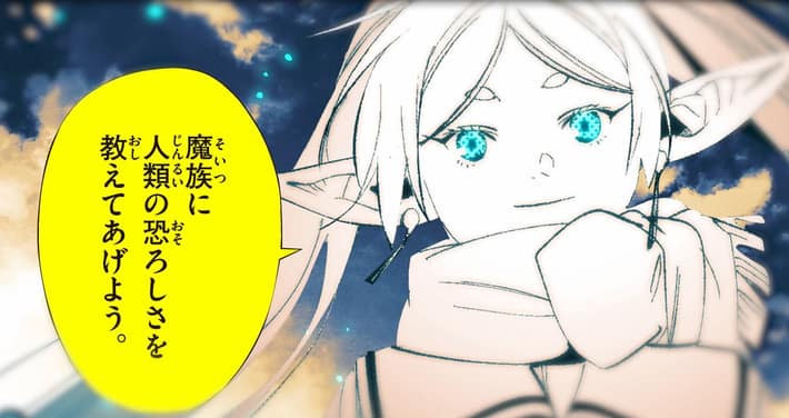 葬送のフリーレン_0617_PV2