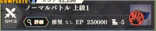まおりゅう、武勇祭10回、ノーマル1、アイキャッチ
