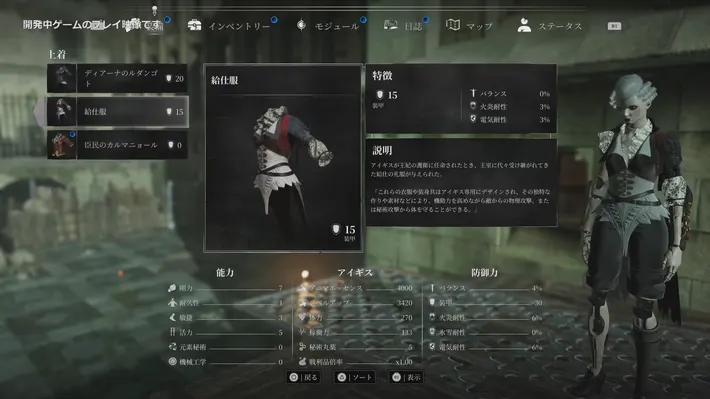 スチールライジング_カスタマイズ