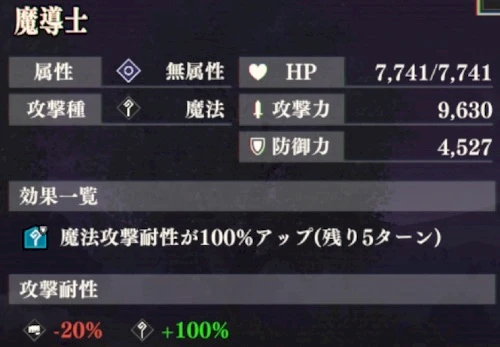 まおりゅう、武勇祭10回、ノーマル1-1、敵