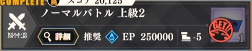 まおりゅう、武勇祭烈、第9回、ノーマル2