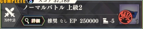 まおりゅう、武勇祭10回、ノーマル2、アイキャッチ