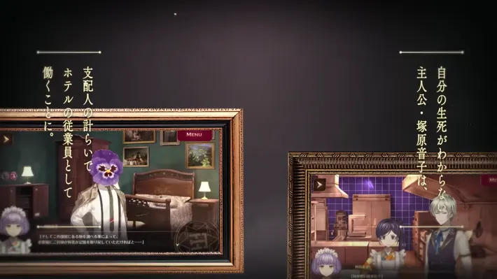 誰ソ彼ホテルリメイク_ゲーム画面