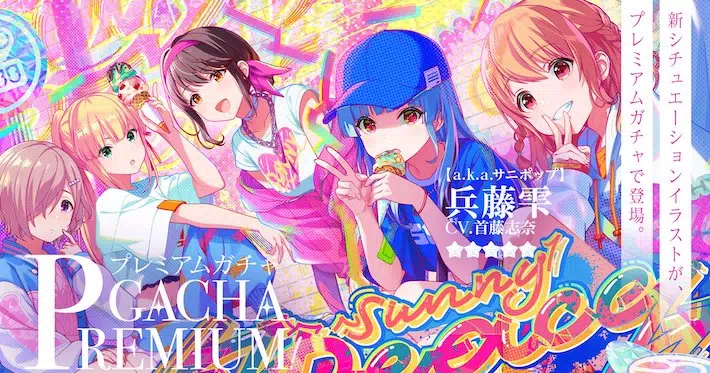 アイプラ プレミアムガチャとは 排出アイテム 注意点まとめ アイドリープライド Appmedia