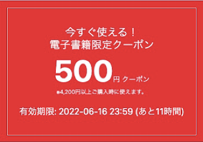 漫画全巻ドットコム　500円OFFクーポン