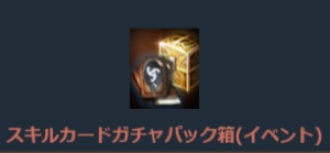 リネージュM、グリムリーパーの名誉箱パッケージ-2