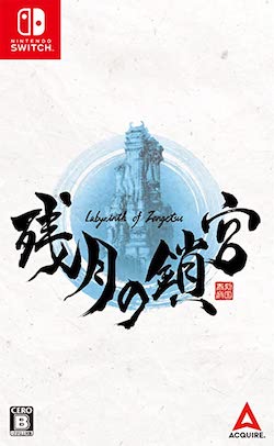 残月_通常版