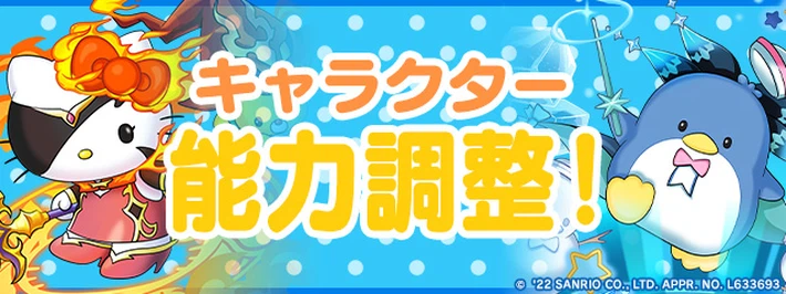 パズドラ サンリオコラボの当たりと評価 引くべきキャラは Appmedia