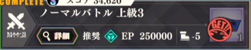 まおりゅう、武勇祭列、第9回、ノーマル3