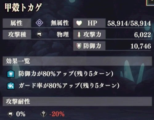 まおりゅう、武勇祭10回、ノーマル3-3