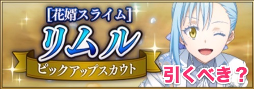 まおりゅう、アイキャッチ