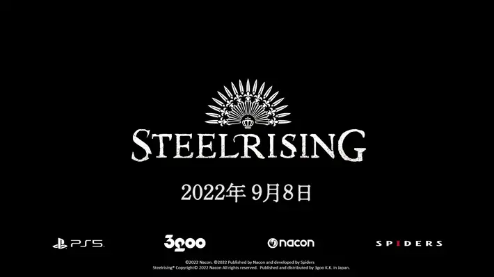 スチールライジング_特典