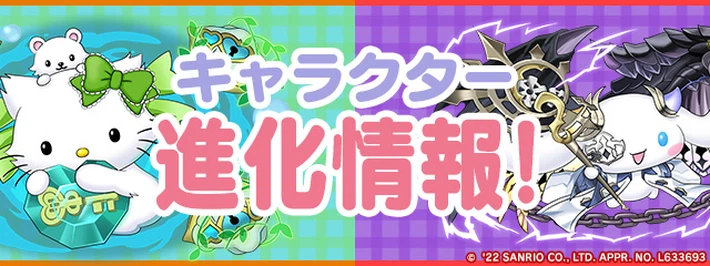 パズドラ サンリオコラボの当たりと評価 引くべきキャラは Appmedia
