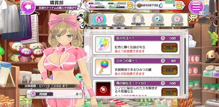 シノマス_サーバントバッジ_交換所