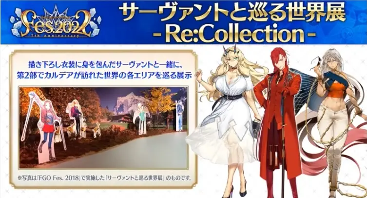 fgo 5