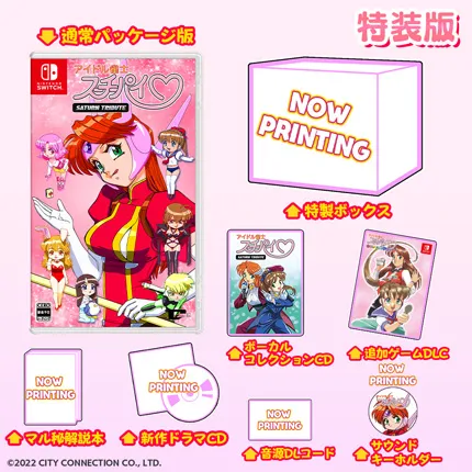 スーチーパイ_特装版