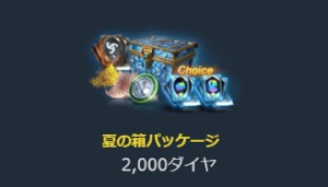 理ねーうM、夏の箱パッケージ