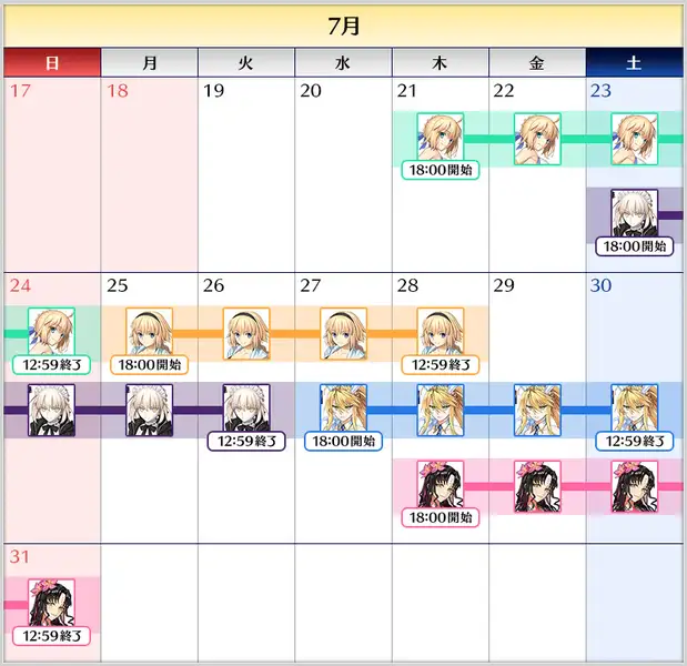 20220721FateGrandOrder011