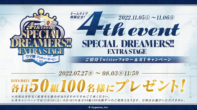 20220728umamusume018