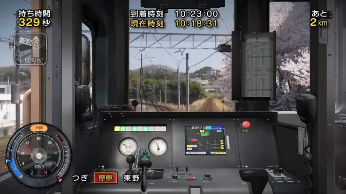 鉄たび明知鉄道編_01