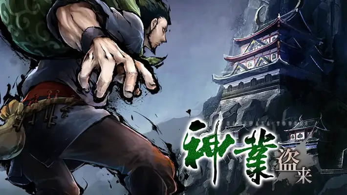 神業_アイキャッチ00