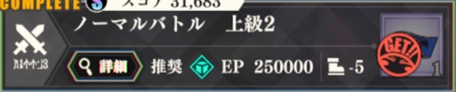 まおりゅう、武勇祭11回、ノーマル2、アイキャッチ