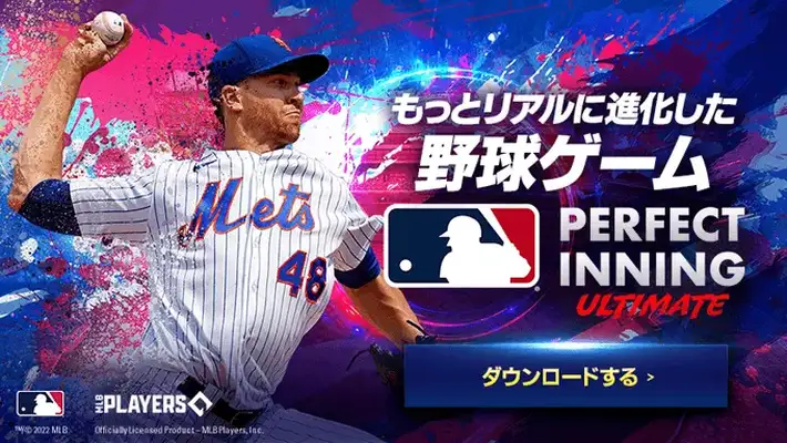 MLB 配信開始00