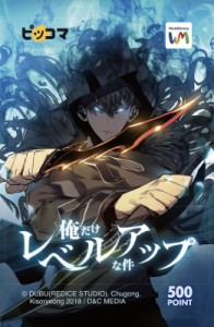 俺だけレベルアップな件_0704_1