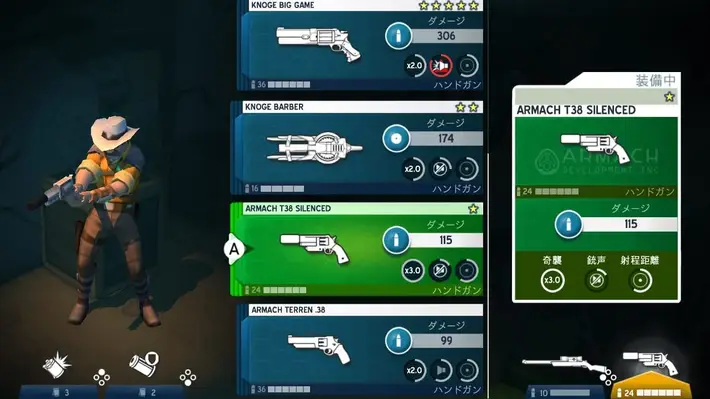 スペースマーシャルズコレクション_装備