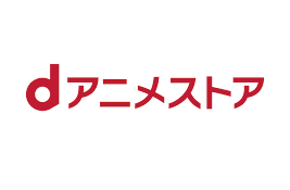 dアニメストア_logo